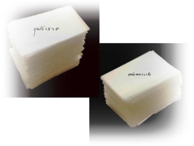 200 บาท ถุงแก้วสำหรับซีลพระเหรียญ ขนาด 1.5" x 3" และขนาด 2" x 3".......... . รวม. . 1/2 กิโลกรัม