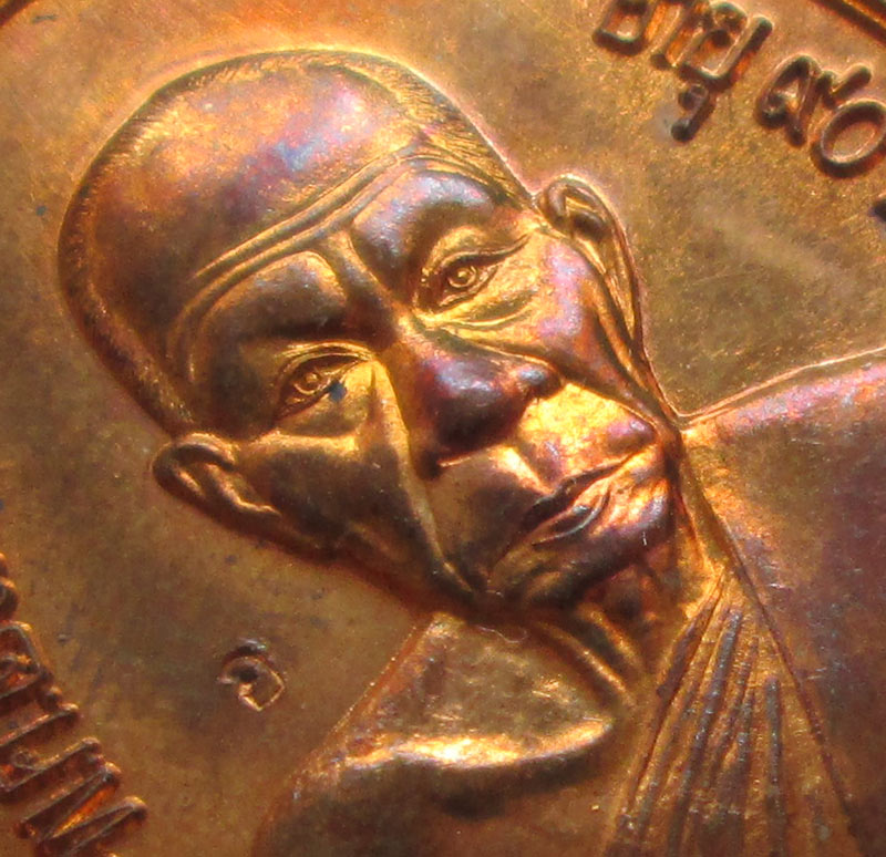 เหรียญแซยิด 90 ปี หลวงพ่ออุ้น วัดตาลกง