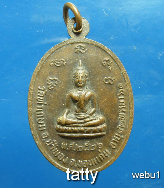 20 หลวงปู่พระใบฏีกาอุย วัดท่าเกษม อ.น้ำพอง ขอนแก่น อายุ82 พรรษา 61 ปี2526