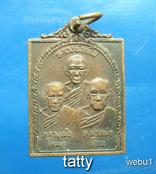 20 หลวงพ่อเดิม หลวงพ่อโหมด หลวงพ่อโอน วัดโคกเดื่อ นครสวรรค์