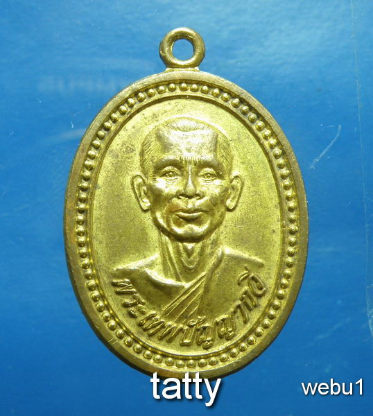20 พระเทพปัญญากวี วัดท่าโพธิ์ นครศรีธรรมราช ปี2539