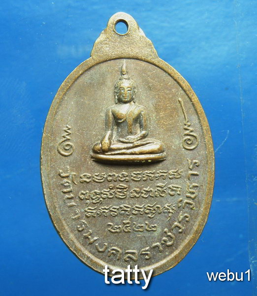 20 พระราชเมธาจารย์(ผิว) วัดบวรมงคล บางพลัด กทม ปี22