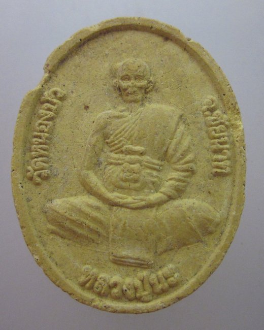 พระผงหลวงปู่นะ วัดหนองบัว หลังเทวดาคุ้มครองประเทศ