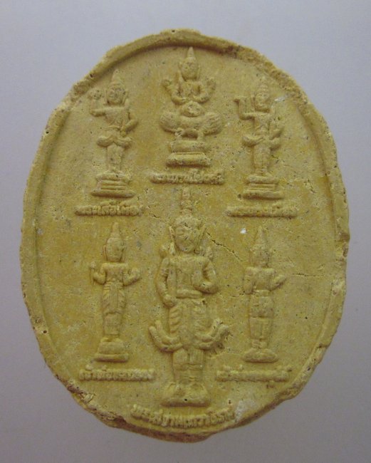 พระผงหลวงปู่นะ วัดหนองบัว หลังเทวดาคุ้มครองประเทศ