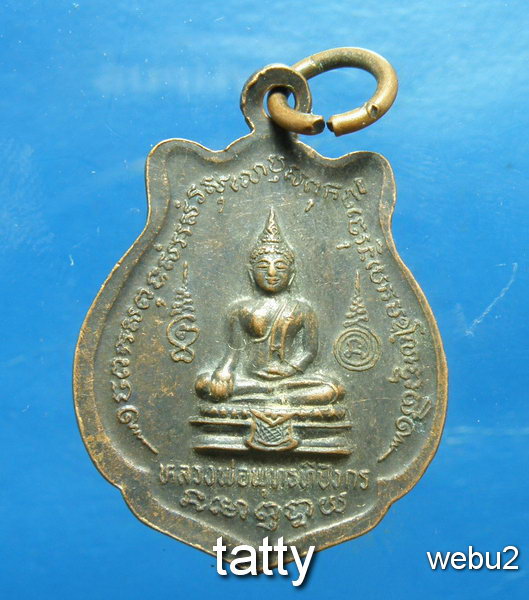 20 หลวงพ่อประยูร วัดหนองปรือใหญ่พลายงาม ราชบุรี ปี2528