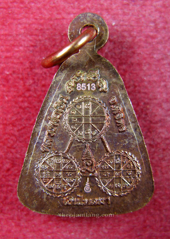 เหรียญจอบเล็ก หลวงพ่อเงิน รุ่น กองทุน 53 วัดบางคลาน พิจิตร เนื้อทองแดง ปี 2553