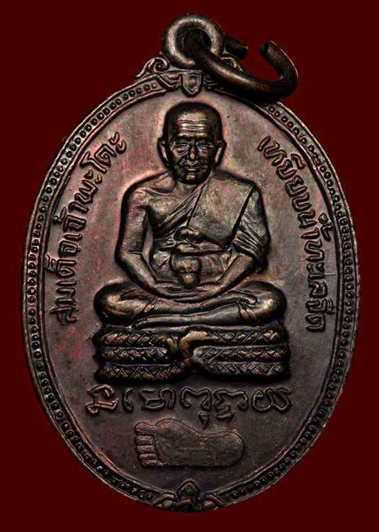 เหรียญหลวงปู่ทวด วัดพะโค๊ะ ปี 33