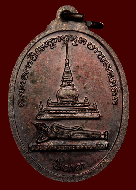 เหรียญหลวงปู่ทวด วัดพะโค๊ะ ปี 33