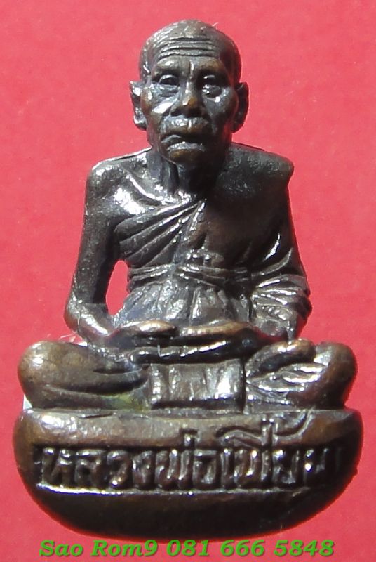 รูปหล่อเจริญพรหลวงพ่อเพี้ยน อคฺคธมฺโมวัดเกริ่นกฐิน