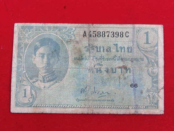 ธนบัตรเก่า ร.8 1 บาท 