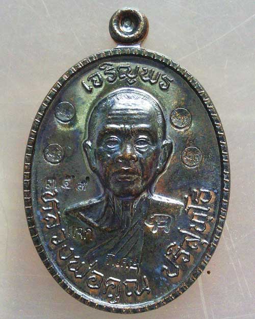 เหรียญเจริญพร 89 หลวงพ่อคูณ ปริสุทโธ ปี 55 แจกทาน ตอกโค๊ตชัดเจนเนื้อทองแดงมันปู สภาพคมชัดราคาเบาๆๆ 