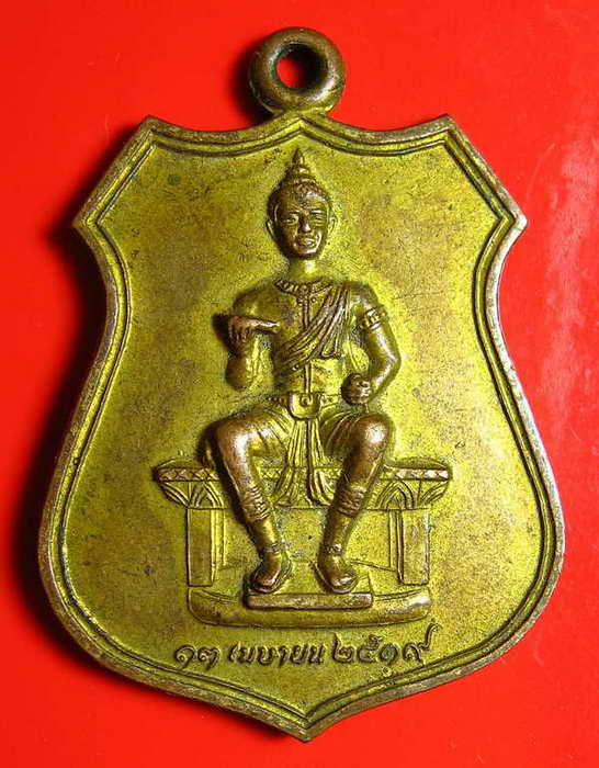 431 เหรียญพ่อขุนรามคำแหง ปี 19 สวยๆ กะหลั่ยทองครับ