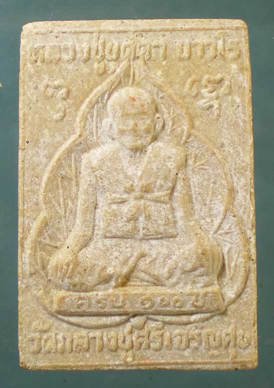 คะแนน อายุครบ100ปี หลวงปู่บุดดา วัดกลางชูศรี สิงห์บุรี