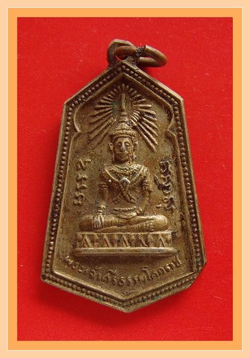 82พระเจ้าศรีธรรมโศกราช วัดหน้าบรมธาตุ จ.นครศรีธรรมราช ปี. 2506 หลวงพ่อคล้ายปลุกเสก