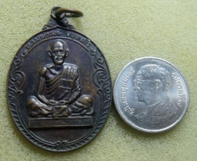 **วัดใจ**เหรียญหลวงพ่อสงฆ์หลังศาลา วัดเจ้าฟ้าศาลาลอย จ.ชุมพร ปี 2520**