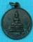  เหรียญหลวงพ่อโสธร วัดมาบชลูด จ.ระยอง ปี 2514 // ตอกโค้ต  ( หลวงปู่ทิม วัดละหารไร่ ปลุกเสก