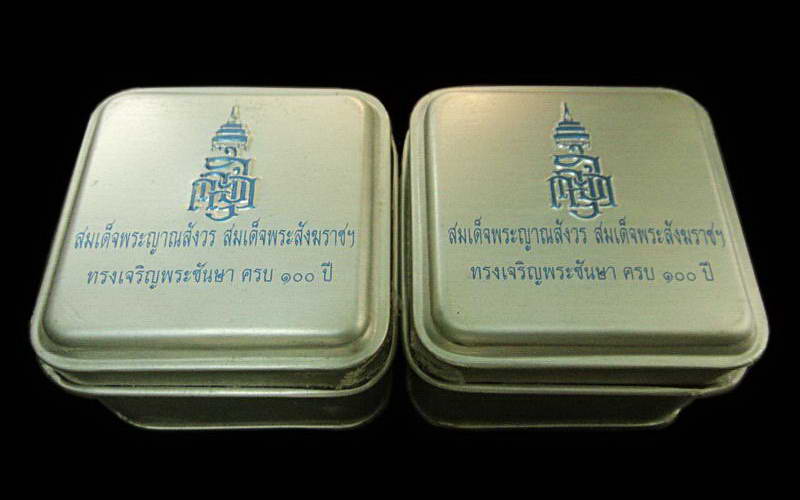 พระสมเด็จกรุเฉลิมพระเกียรติ 100 ปี สมเด็จพระญาณสังวร หลังติดตรา ญสส,จีวร พร้อมกล่องโลหะ .. 2 กล่อง