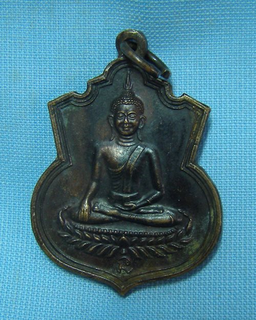 เหรียญพระพุทธ ร.ศ.209 วัดคลองเตยใน กทม