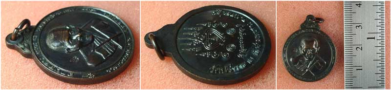 เหรียญธงสั้น หลวงพ่อไสว วัดปรีดาราม อ.สามพราน จ.นครปฐม เนื้อทองแดงรมดำ ตอกโค๊ตชัด ปี 2538