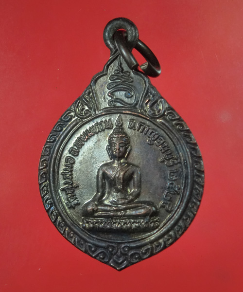 เคาะเดียว... 20- // เหรียญพระครูวิบูลธรรมประภาส ( หลวงปู่เบี่ยง ) วัดทุ่งสมอ จ.กาญจนบุรี ....358