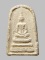 หลวงปู่เหรียญ วัดหนองบัว ปี 2497 พิมพ์สมเด็จนิวิฐสมาจารย์ 5