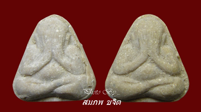 ปิดตา นะ มิ หลวงปู่สี วัดถ้ำเขาบุญนาค