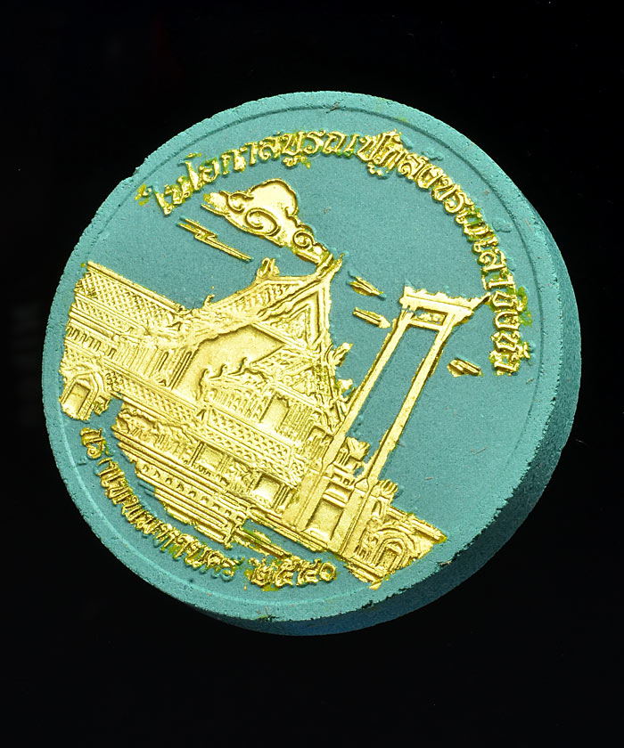 พระศรีกายมุนี(พระเสาชิงช้า) ปัดทอง เนื้อผง ขนาด ๕.๕ เซนติเมตร