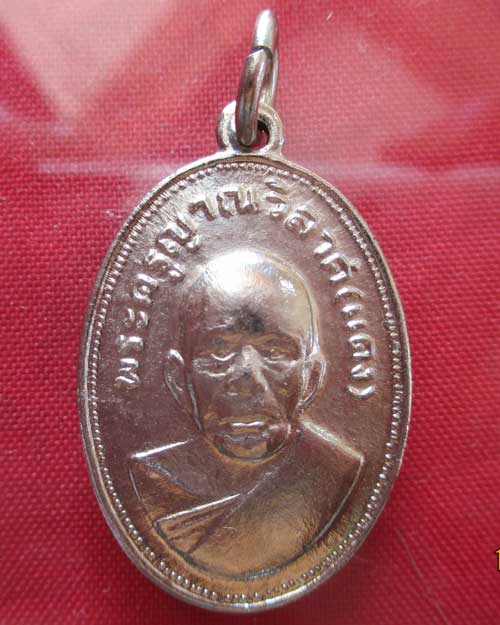 เหรียญแจกแม่ครัวหลวงพ่อแดง ปี2510 วัดเขาบันไดอิฐ เพชรบุรี อั ลปาก้า