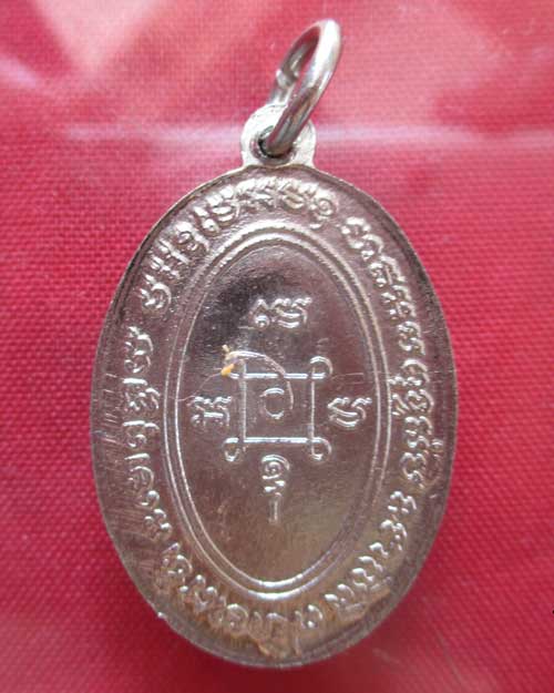 เหรียญแจกแม่ครัวหลวงพ่อแดง ปี2510 วัดเขาบันไดอิฐ เพชรบุรี อั ลปาก้า