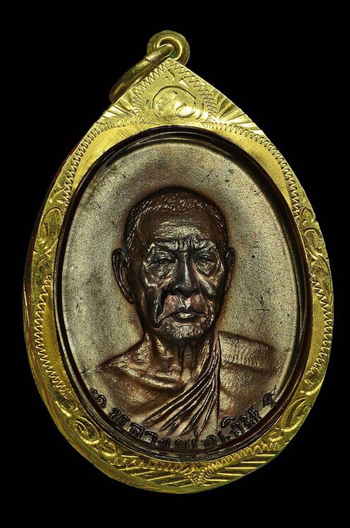 เหรียญหลวงพ่อเงิน รุ่นสุดท้าย นิยมส.ขีด