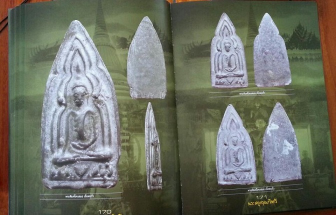 หนังสือประวัติ หลวงปู่เผือก วัดกิ่งแก้ว ฉบับสมบูรณ์