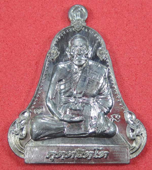 เหรียญตะกั่วมีจารเพชรกลับหลวงปู่คำบุ คุตฺตจิตฺโต วัดกุดชมภู อ.พิบูลฯ จ.อุบลราชธานีแชมป์สายอิสาน