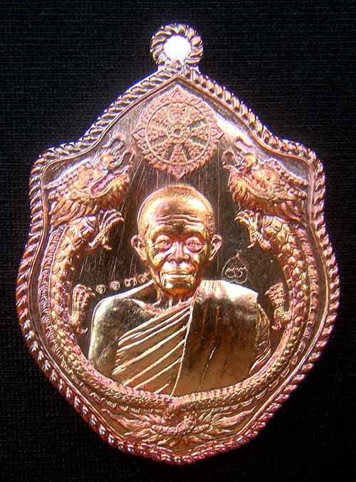 เหรียญมังกรคู่หลวงพ่อคูณ หมายเลข 1179 เนื้อทองแดงผิวไฟ รุ่นสมปรารถนา สร้าง 2,999 เหรียญ ปี 57