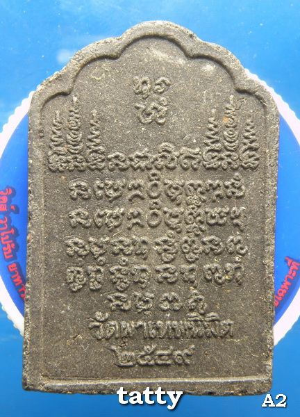 40 หลวงปู่บุญพิน วัดผาเทพนิมิต ปี 2549 (มีรอยกระเทาะ)