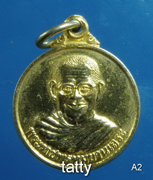 20 หลวงพ่อฤาษีลิงดำ วางศิลาฤกษ์ศาลาวัดท้องคุ้ง สมุทรปราการ