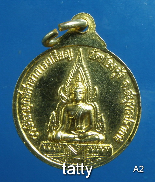 20 หลวงพ่อฤาษีลิงดำ วางศิลาฤกษ์ศาลาวัดท้องคุ้ง สมุทรปราการ