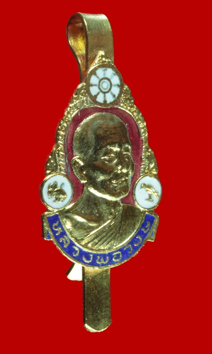 แหนบกะไล่ทองลงยา หลวงพ่อวงษ์ วัดวงษ์สว่าง ปี ๒๕๓๓