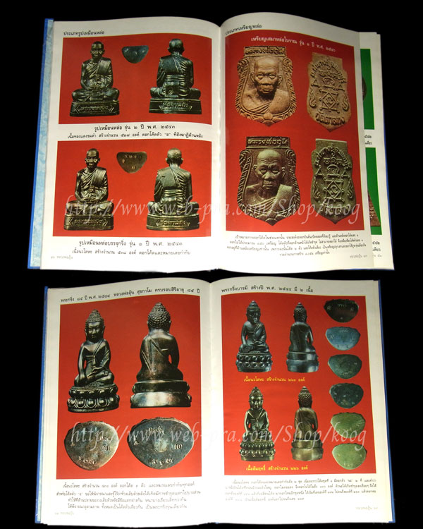 หนังสือหลวงพ่ออุ้น วัดตาลกง