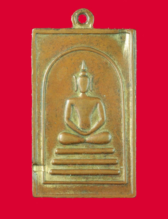 เหรียญสมเด็จพระพุฒาจาร์(โต พรหมรังษี) วัดรัตนเจดีย์ ปี ๒๕๐๒