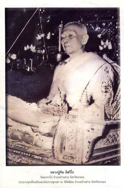 หนังสือพระเครื่องและวัตถุมงคล วัดไผ่ล้อม อำเภอบ้านค่าย จังหวัดระยอง หลวงปู่ทิม อิสริโก ประธานในพิธี 
