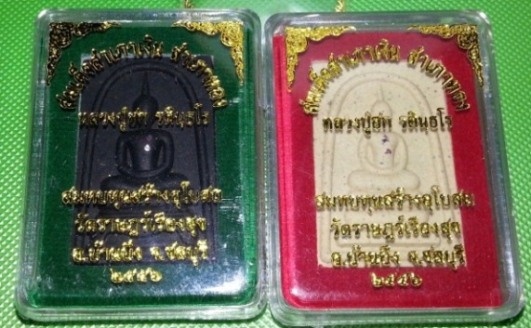 สมเด็จหลวงปู่ฮก เนื้อดำและเนื้อผงพุทธคุณ 2องค์ สร้างปี56 วัดมาบลำบิด ชลบุรี