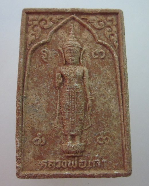 พระผงหลวง พ่อเก้า วัดค้างคาว นนทบุรี