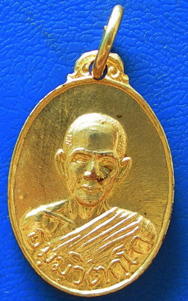 เหรียญรูปไข่ท่านเจ้าคุณนรฯ กะไหร่ทอง....