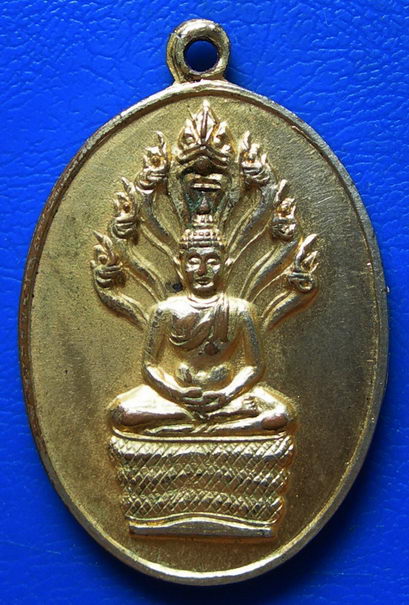 เหรียญพระนาคปรก หลังรูปเหมือนเจ้าคุณนร 