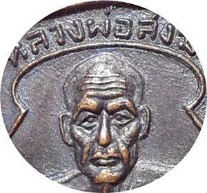 ***เหรียญเสมาจุดไข่ปลา หลังวัดเขาพ่อตา หลวงพ่อสงฆ์ วัดเจ้าฟ้าศาลาลอย ปี 2517 