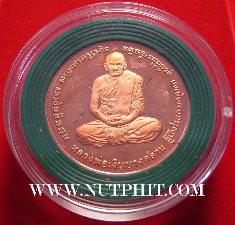 หลวงพ่อเงิน วัดบางคลาน หลัง หลวงพ่อเปรื่องฯเหรียญเพิร์ธแท้ ๆ*191