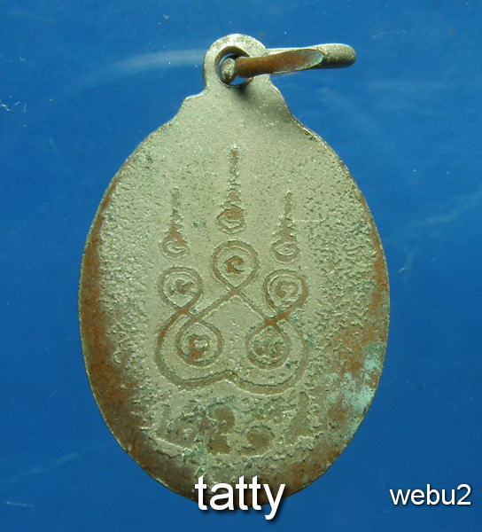 20 เหรียญหลวงพ่อเงิน วัดช่องลม จ.นนทบุรี ปี2519