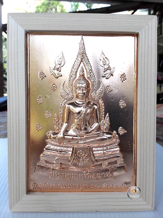 450.- ราคาพิเศษ แผ่นปั๊ม พระพุทธชินราช (หน้ากาก) รุ่น "ว.ภ.ร." เนื้อทองแดง วัดสุทัศนเทพวราราม ปี 39