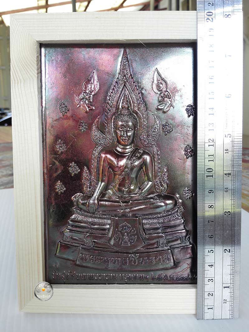 450.- ราคาพิเศษ แผ่นปั๊ม พระพุทธชินราช (หน้ากาก) รุ่น "ว.ภ.ร." เนื้อรมดำ วัดสุทัศนเทพวราราม ปี 2539