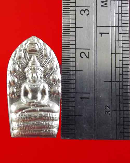 พระนาคปรกเล็ก หลวงปู่เก่ง